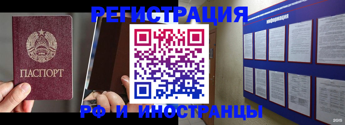 миграционный учет в Кувшиново