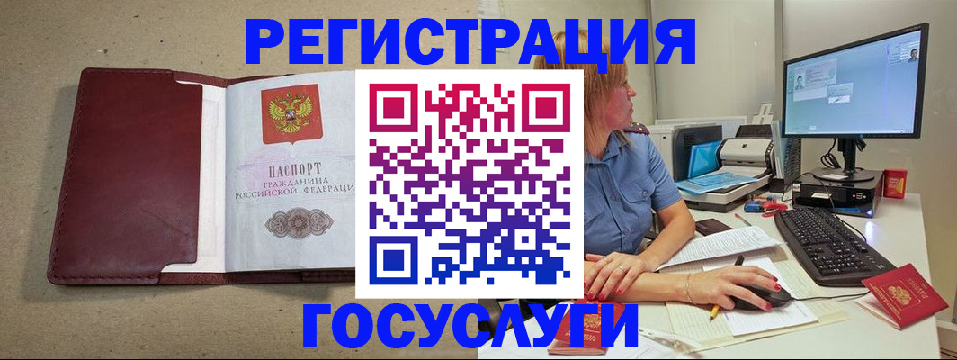 купить прописку в Кувшиново