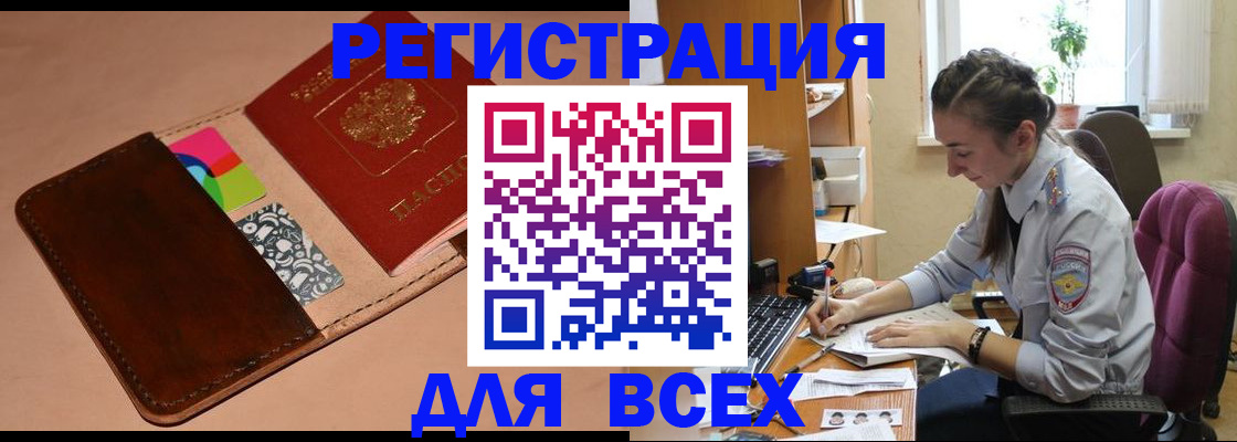 временная прописка в Кувшиново