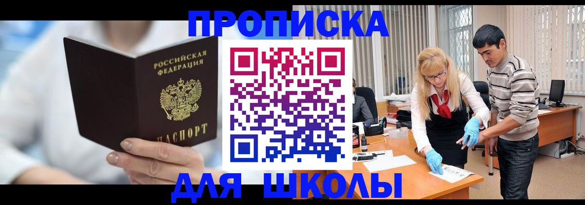 прописка гарантия в Кувшиново