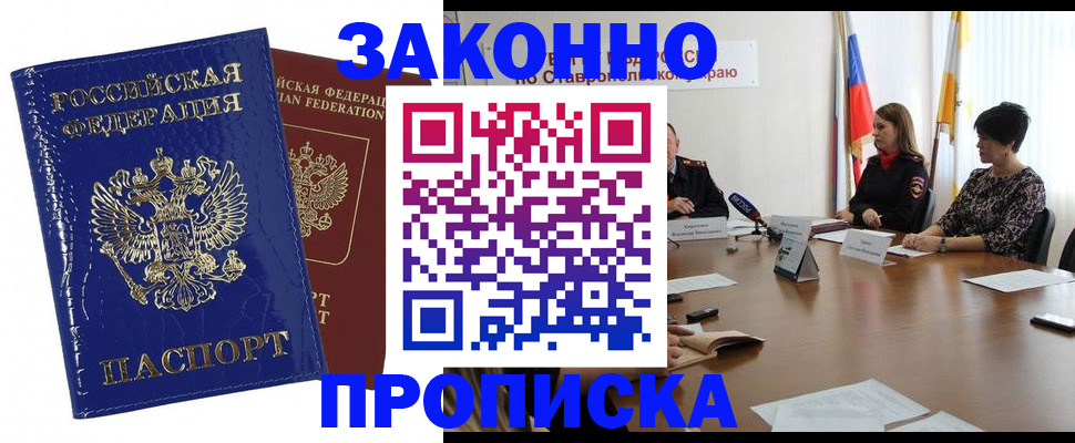 временная регистрация для всех в Кувшиново