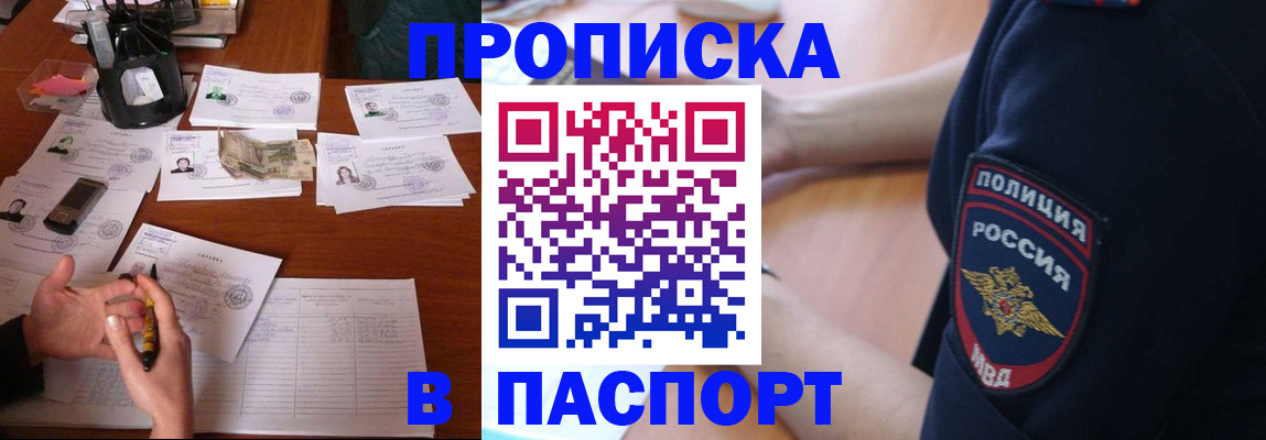 регистрация для школы в Кувшиново
