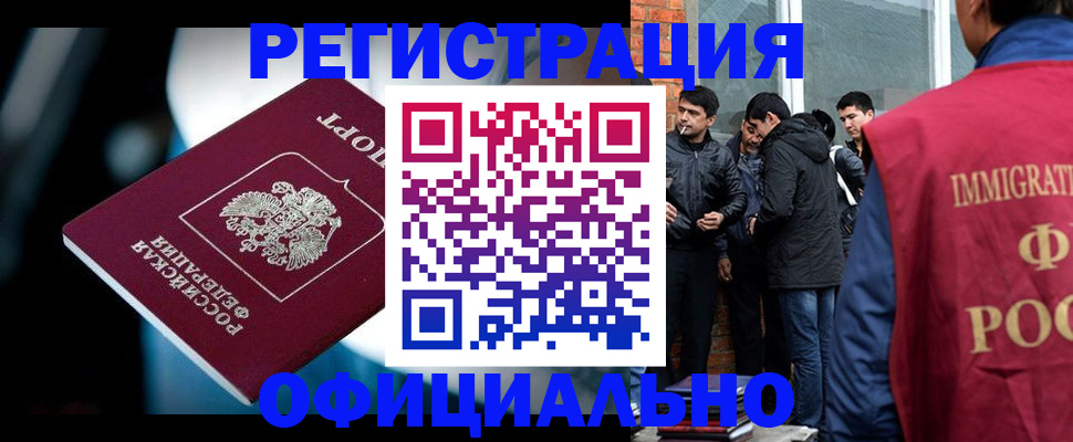 временная прописка в Кувшиново