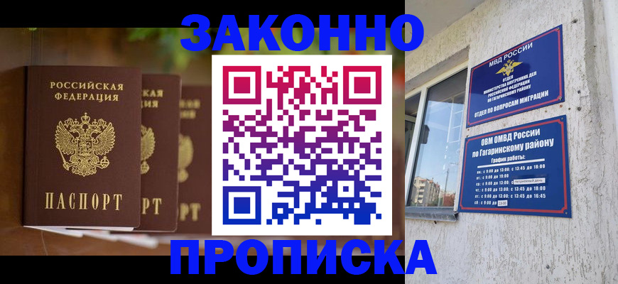 временная регистрация для школы в Кувшиново